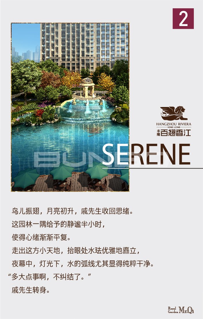 丰隆百翘香江微信：戚先生奇遇记2