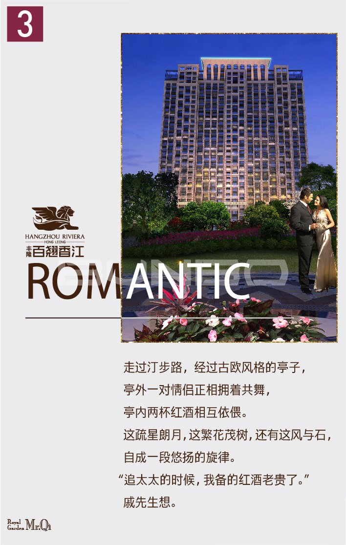 丰隆百翘香江微信：戚先生奇遇记2