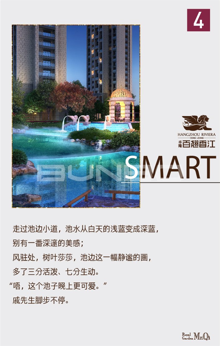 丰隆百翘香江微信：戚先生奇遇记2