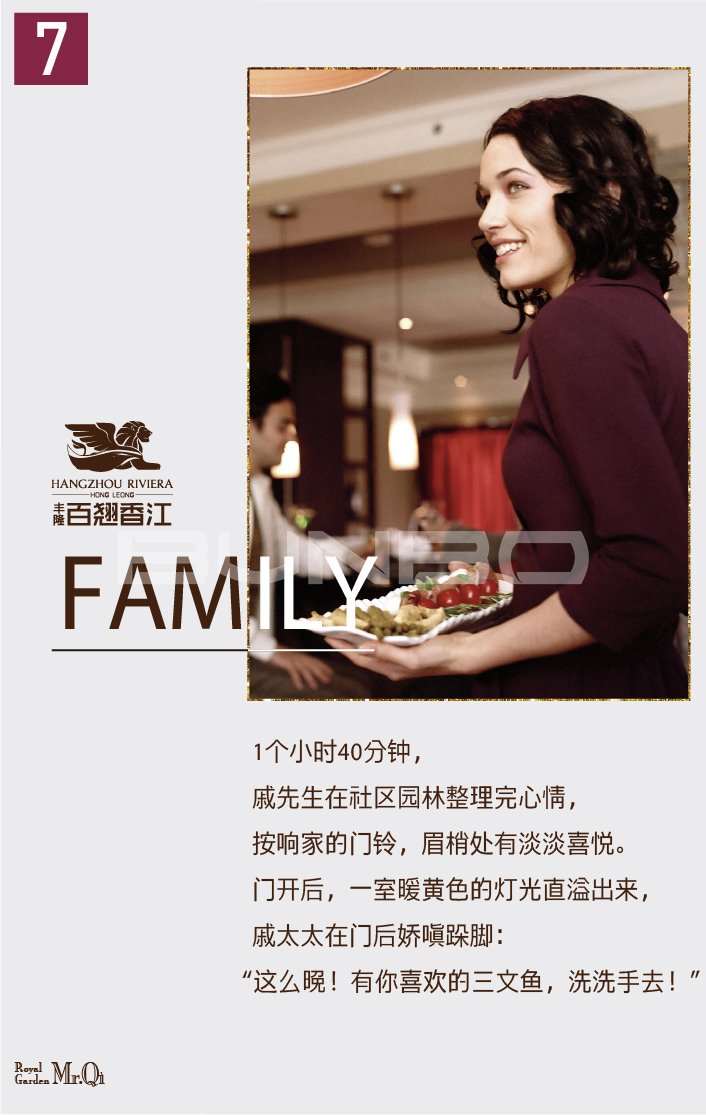 丰隆百翘香江微信：戚先生奇遇记2