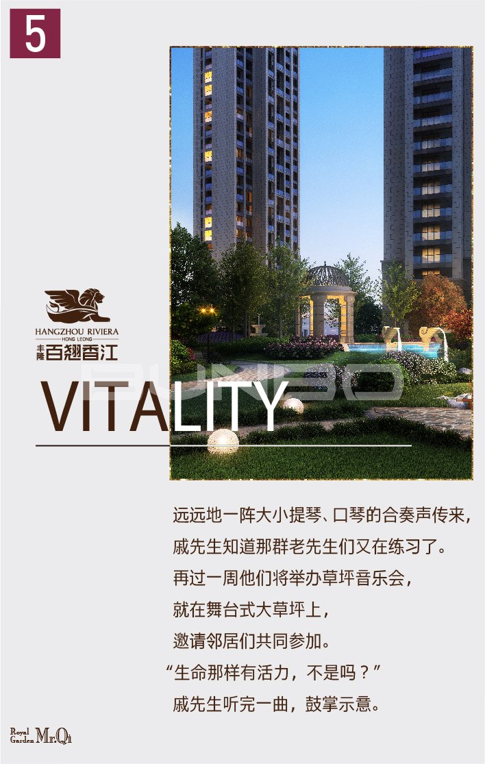 丰隆百翘香江微信：戚先生奇遇记2