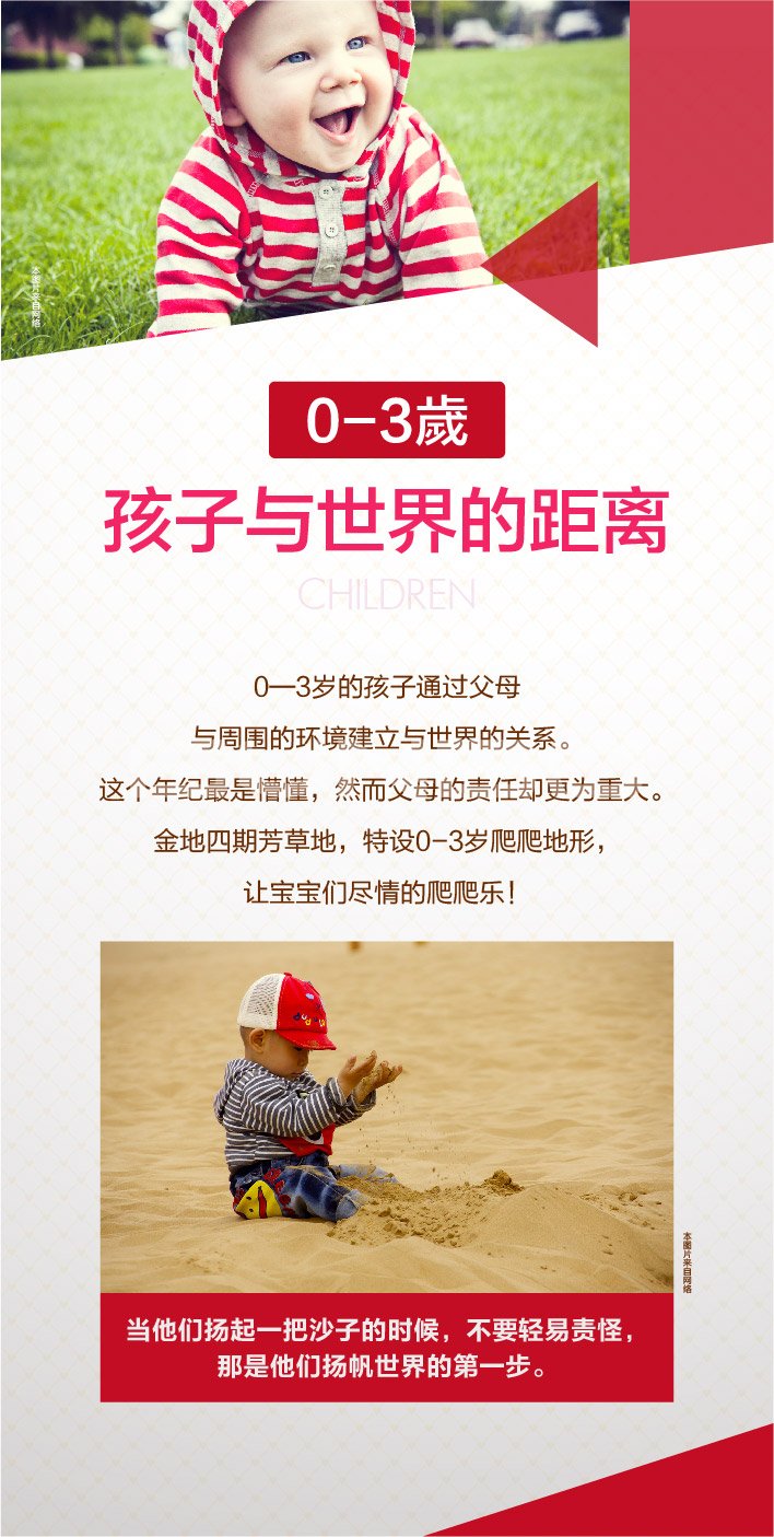 金地芳草地微信作品，150万方绍兴第一大盘金地自在城第四期社区