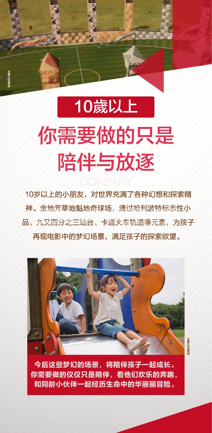 金地芳草地微信作品，150万方绍兴第一大盘金地自在城第四期社区