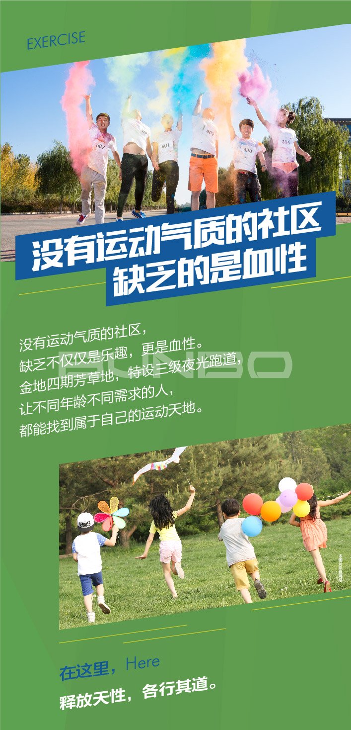 金地芳草地微信作品，150万方绍兴第一大盘金地自在城第四期社区