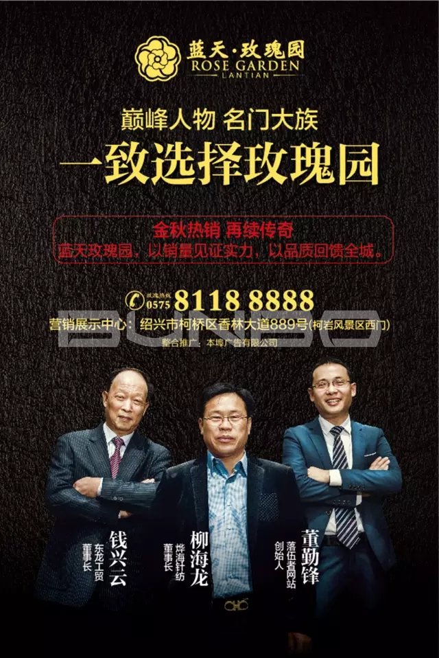 柳海龙、董勤锋、钱兴云一致选择玫瑰园，蓝天玫瑰园微信