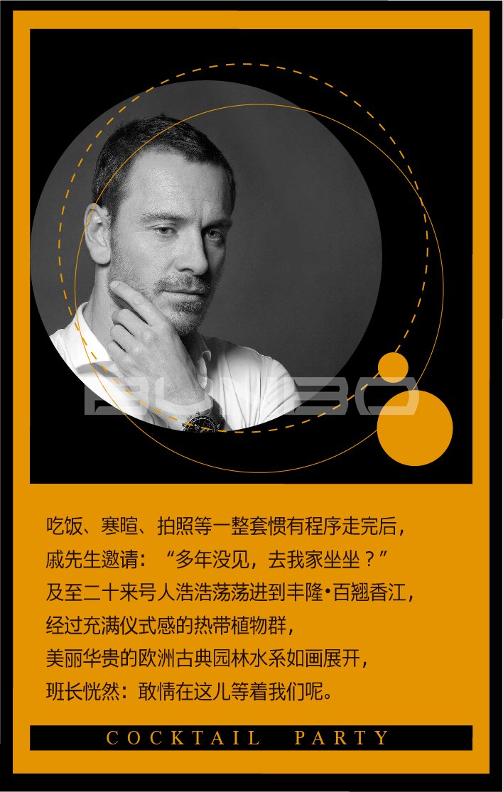 戚先生奇遇3|丰隆百翘香江微信