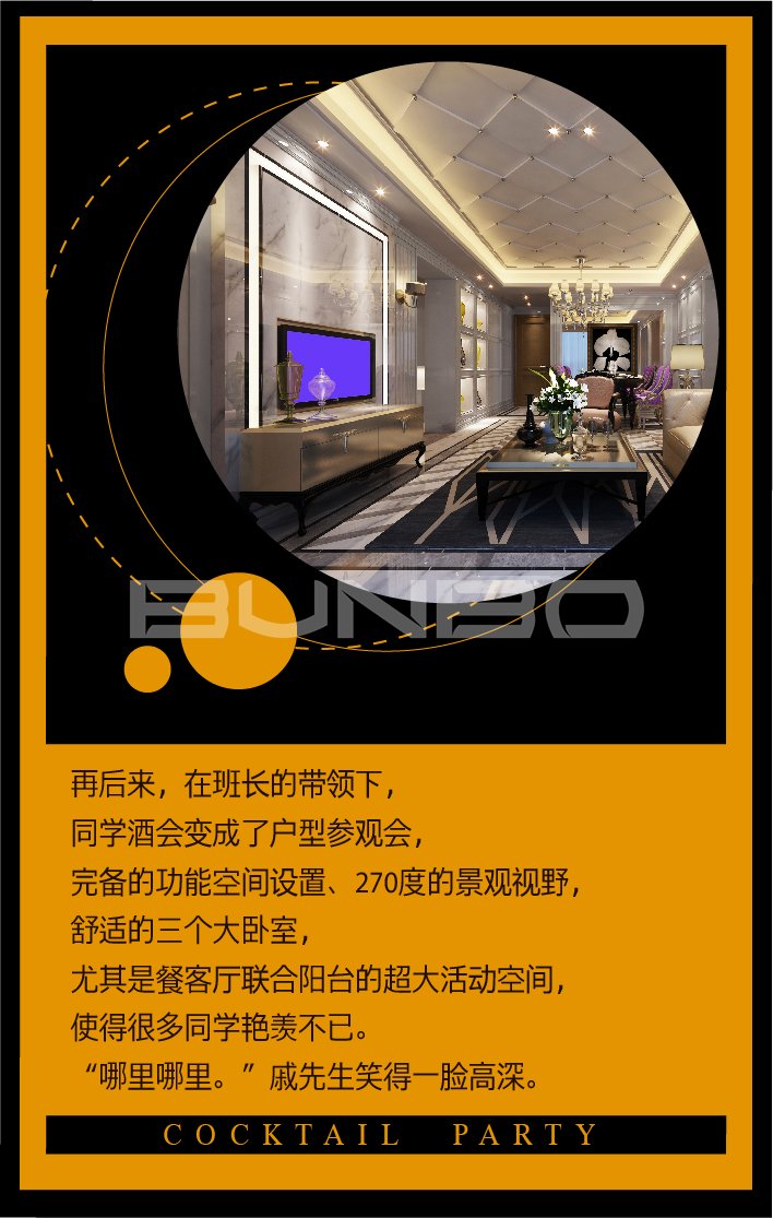 戚先生奇遇3|丰隆百翘香江微信