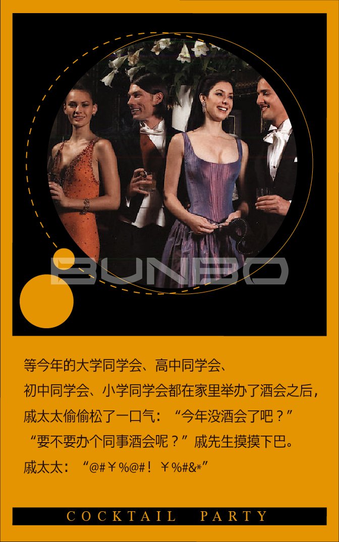 戚先生奇遇3|丰隆百翘香江微信