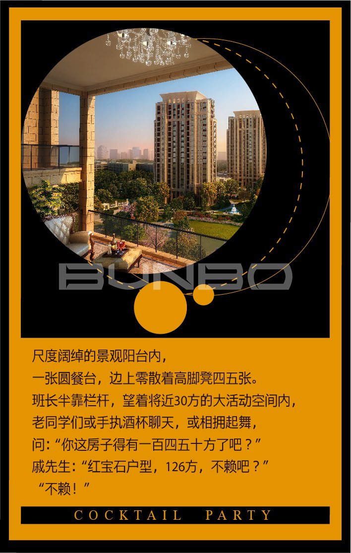 戚先生奇遇3|丰隆百翘香江微信