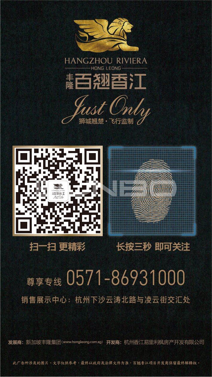 丰隆百翘香江微信作品-本埠广告代理