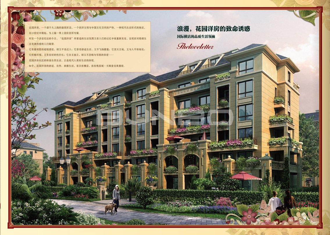 凡尔赛花园横店玫瑰星城广告作品