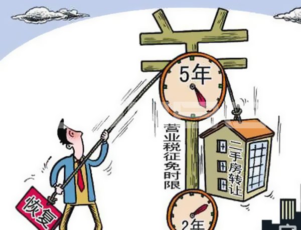 事件四、营业税五改二