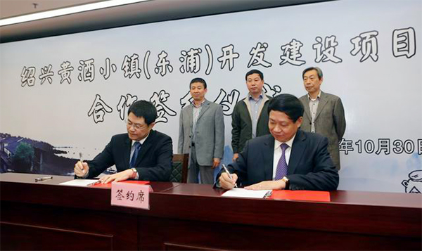 事件五、绍兴黄酒小镇、诸暨袜艺入选特色小镇