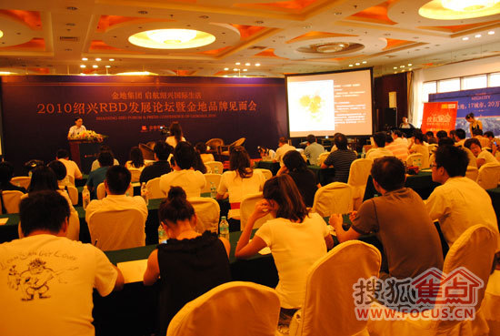 金地集团品牌见面会现场