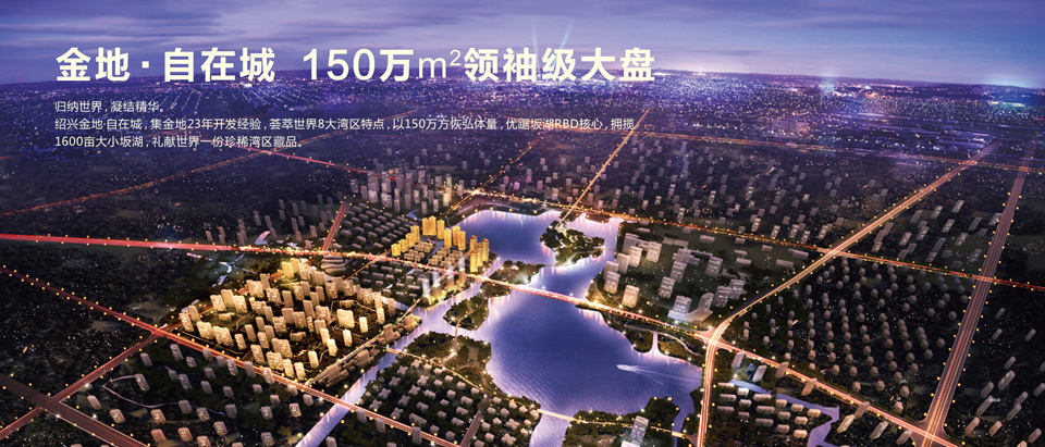 金地集团品牌见面会