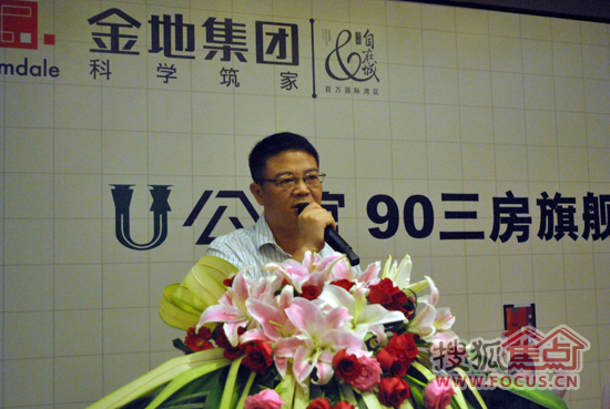 U公馆广告|金地自在城一期90方公寓