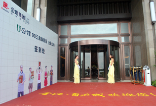 U公馆广告|金地自在城一期90方公寓