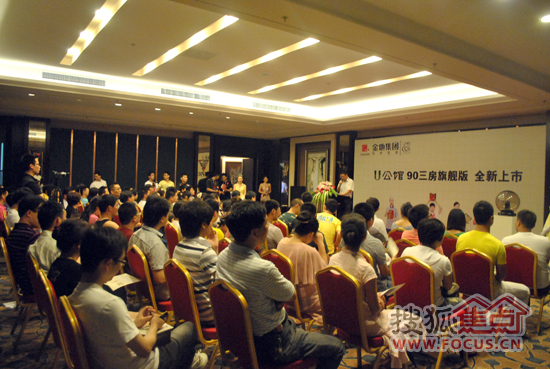 U公馆广告|金地自在城一期90方公寓