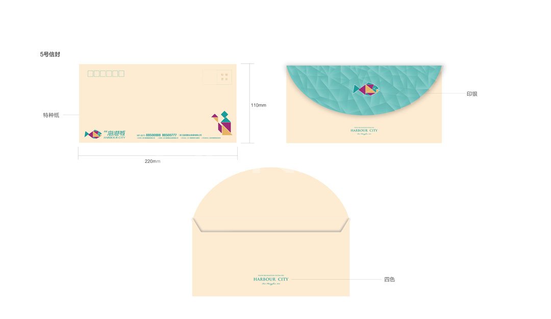 杭州西溪海港城VI