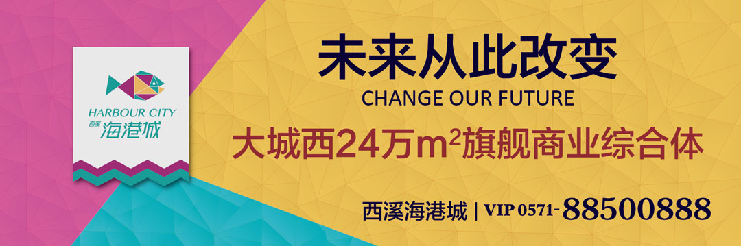 杭州西溪海港城出街高炮广告