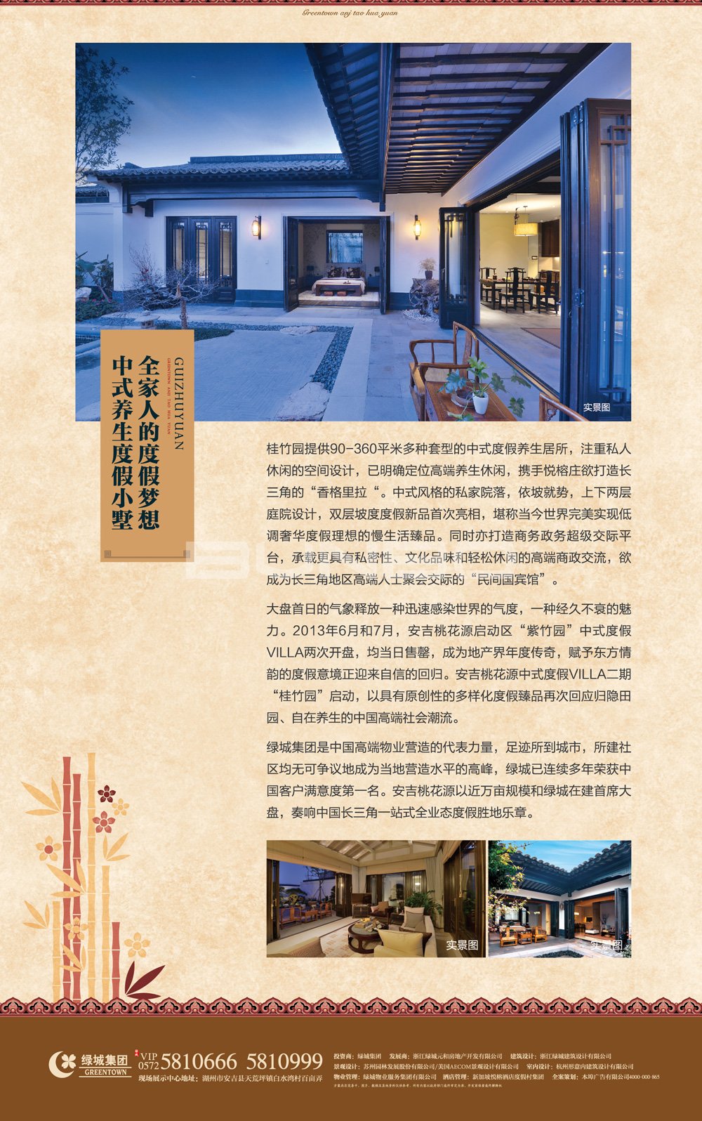 款待人生最美时光|安吉桃花源网络专题页