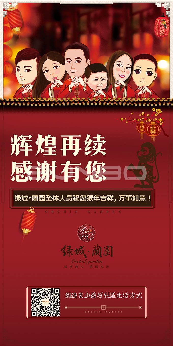 2016象山绿城蘭园广告物料