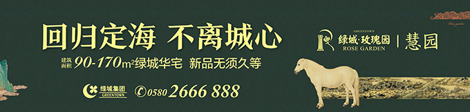 绿城舟山玫瑰园视觉：户外广告
