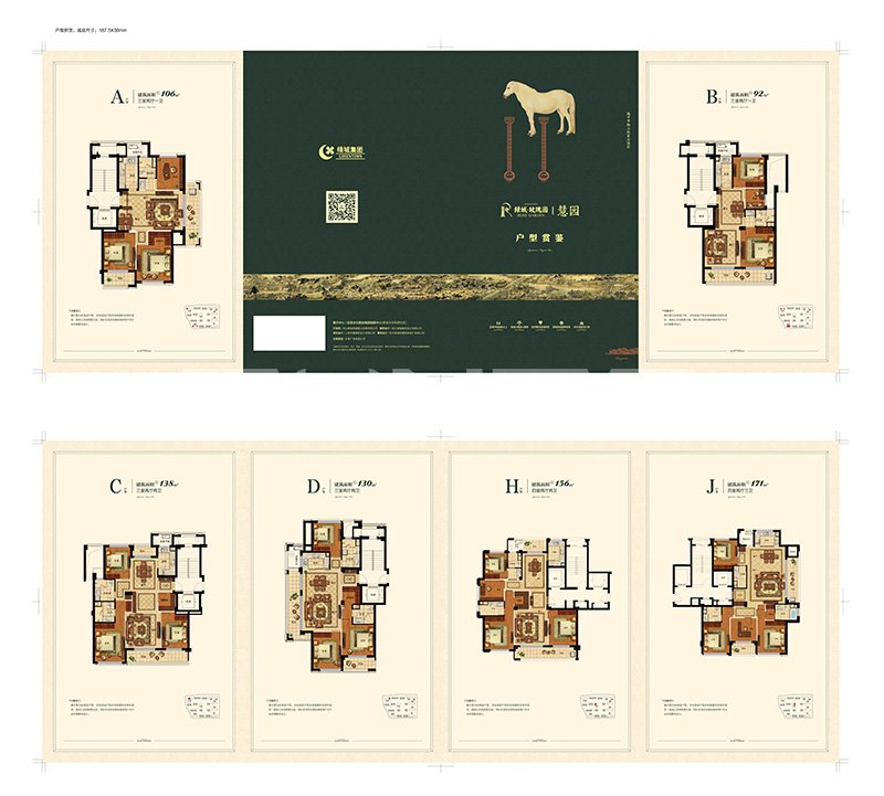 绿城舟山玫瑰园视觉：户型折页