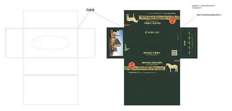 绿城舟山玫瑰园视觉：物料