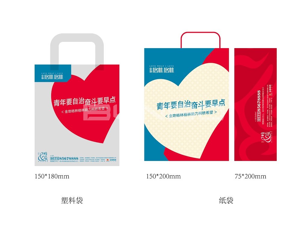 物料袋，金地格林格林