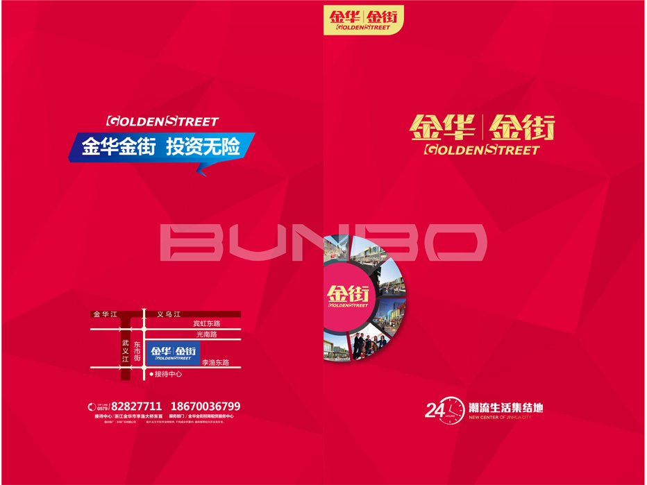 金华万达金街折页
