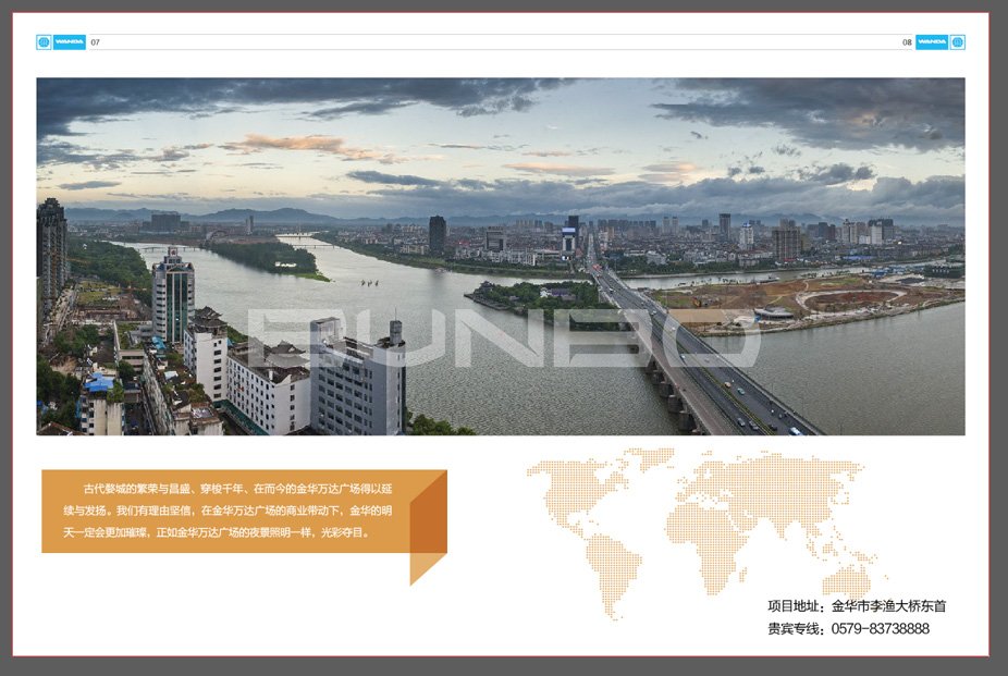 金华万达金街手册