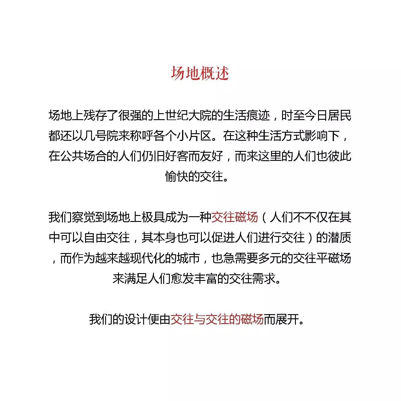 西安:老城墙下的交往与空间