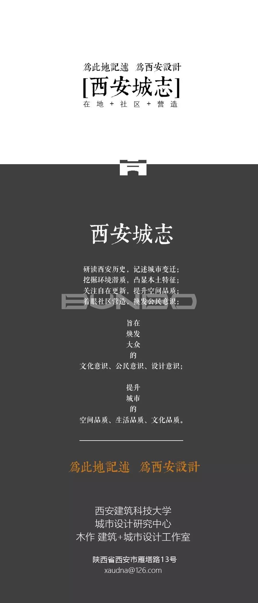 西安:老城墙下的交往与空间