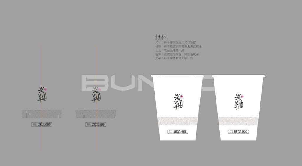 浅草园VI视觉识别设计-本埠广告2016作品展