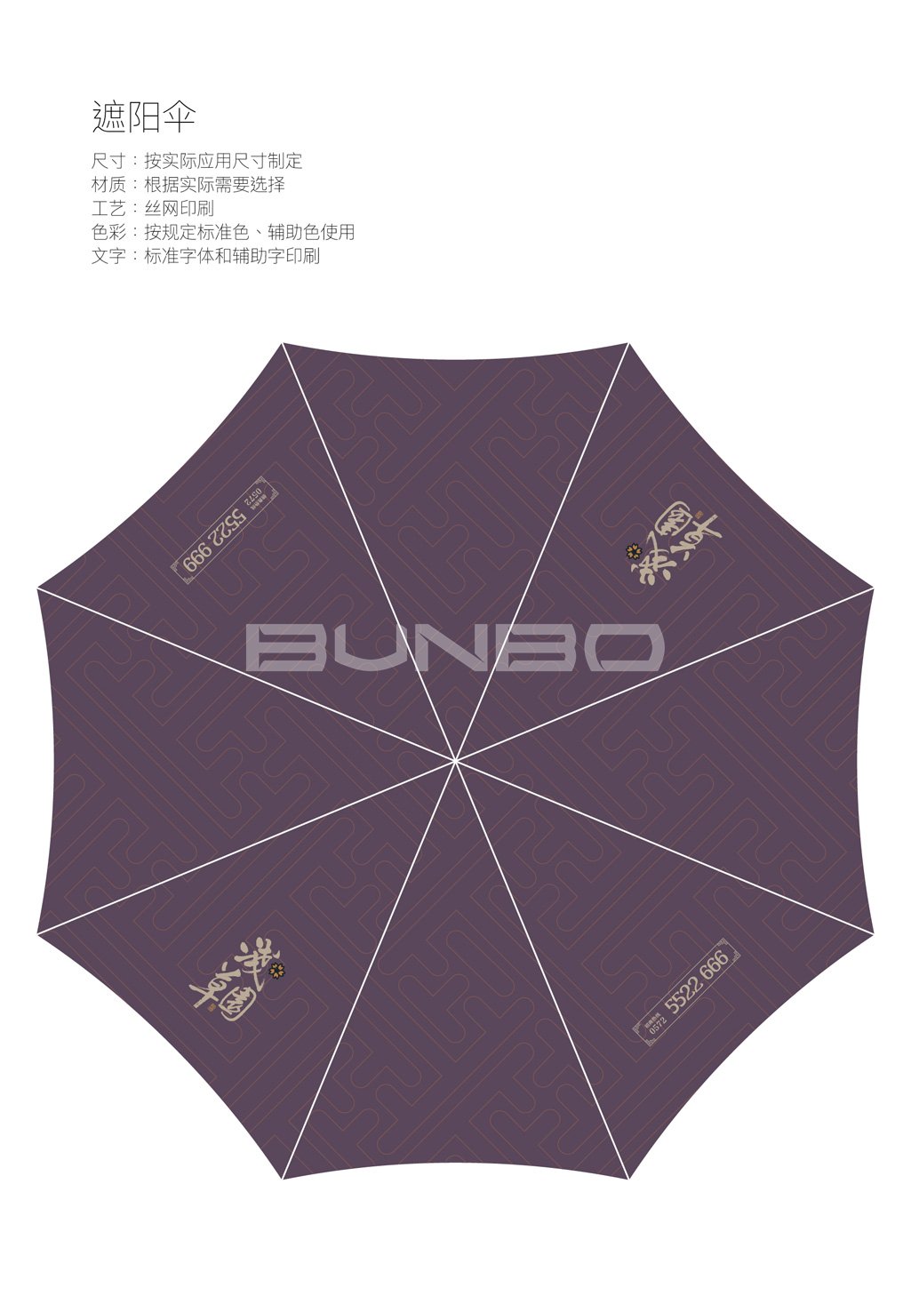 浅草园VI视觉识别设计-本埠广告2016作品展