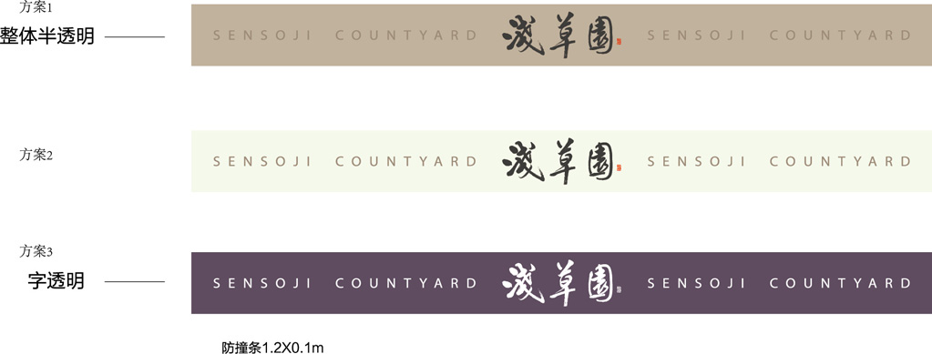 浅草园VI视觉识别设计-本埠广告2016作品展