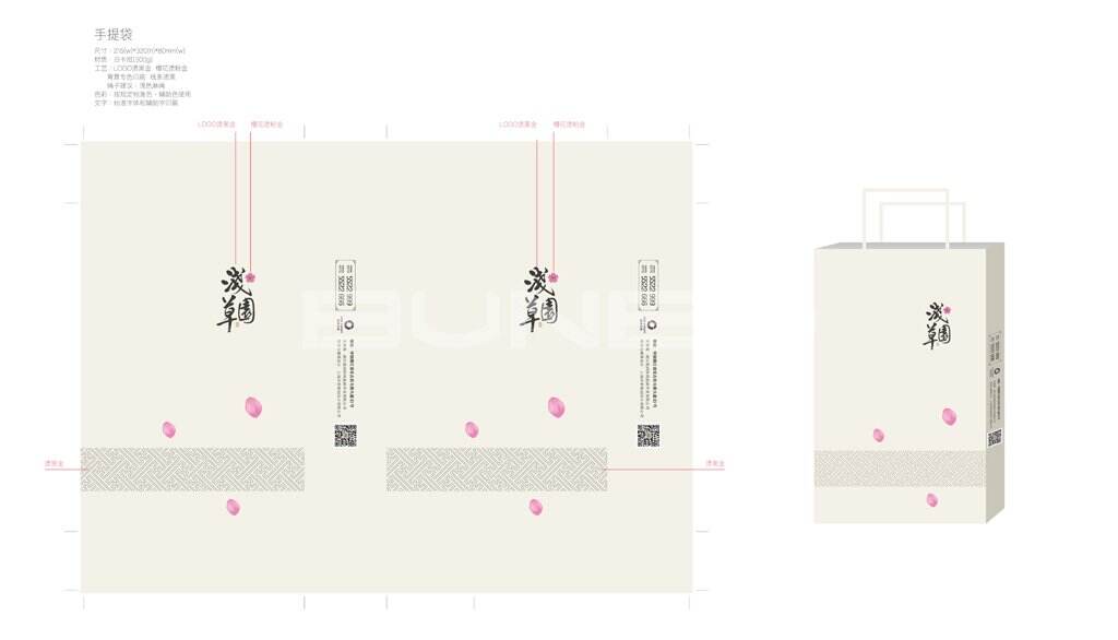浅草园VI视觉识别设计-本埠广告2016作品展