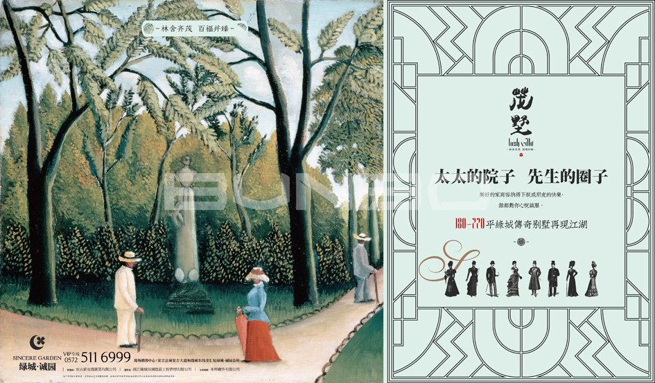 海报提案稿，茂墅视觉，绿城诚园二期法式别墅