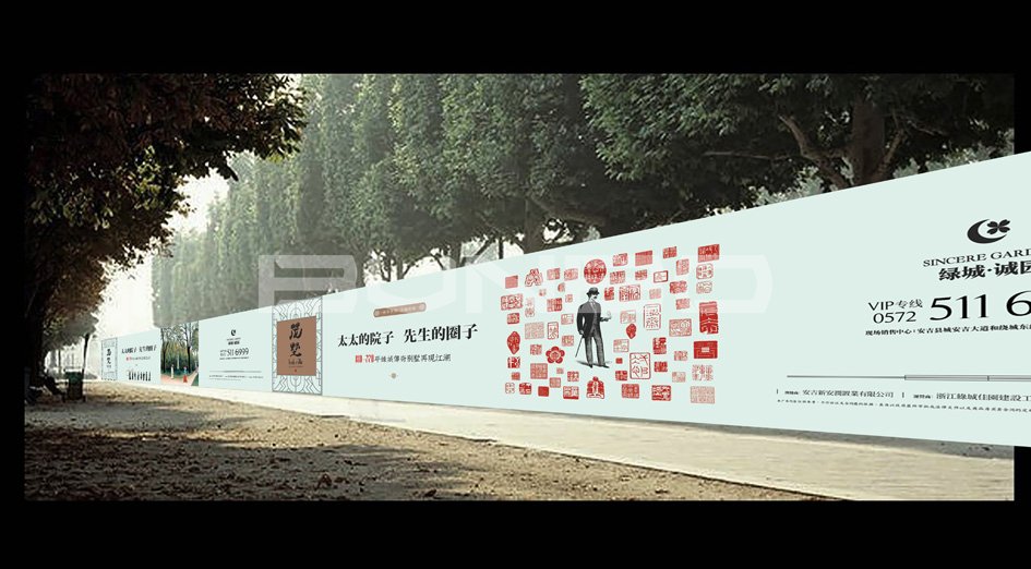 围挡广告提案稿，茂墅视觉，绿城诚园二期法式别墅