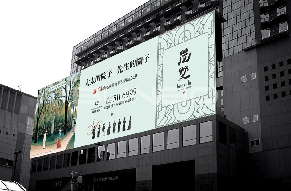 户外提案稿，茂墅视觉，绿城诚园二期法式别墅