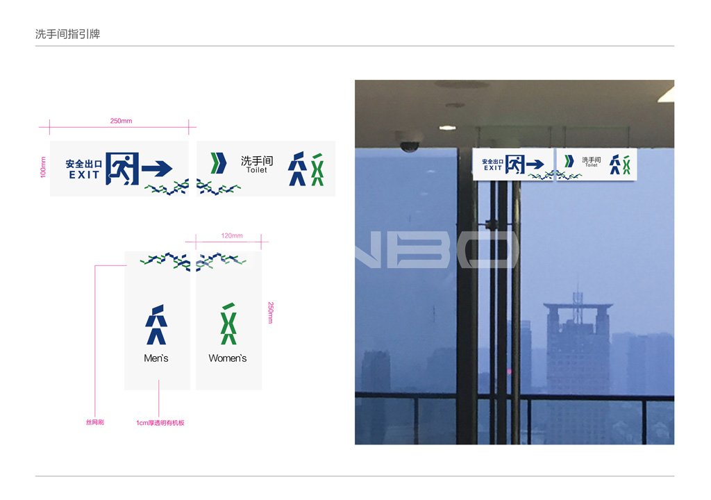 天工集团总部大厦导视系统设计