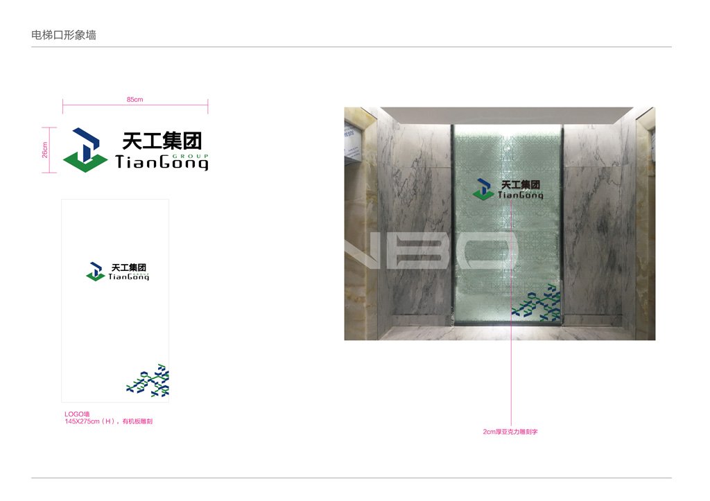 天工集团总部大厦导视系统设计