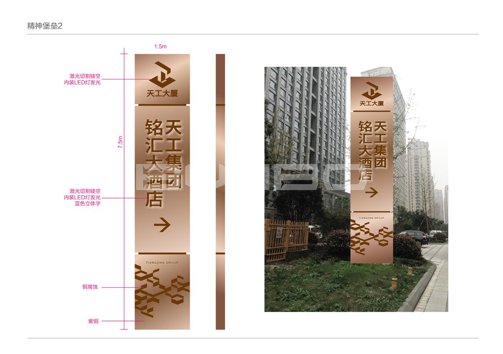 天工集团总部大厦导视系统设计