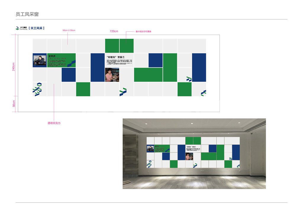 天工集团总部大厦导视系统设计