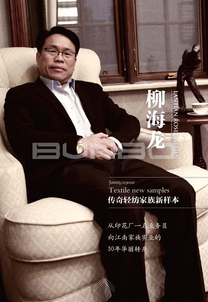 房地产真人代言广告，绍兴蓝天玫瑰园业主代言微楼书