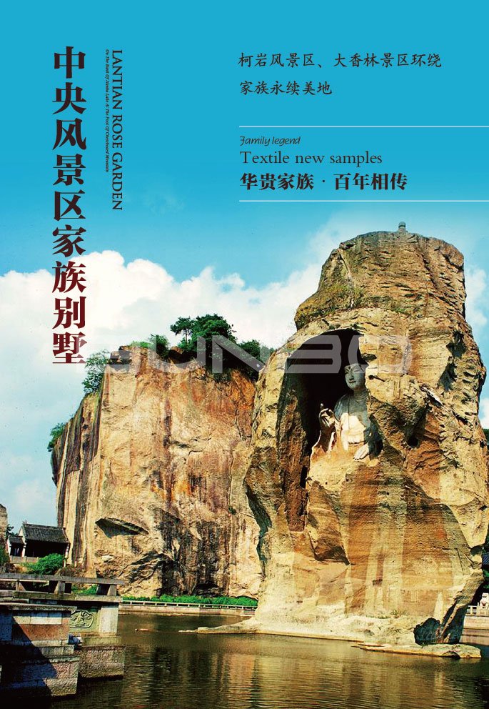 房地产真人代言广告，绍兴蓝天玫瑰园业主代言微楼书