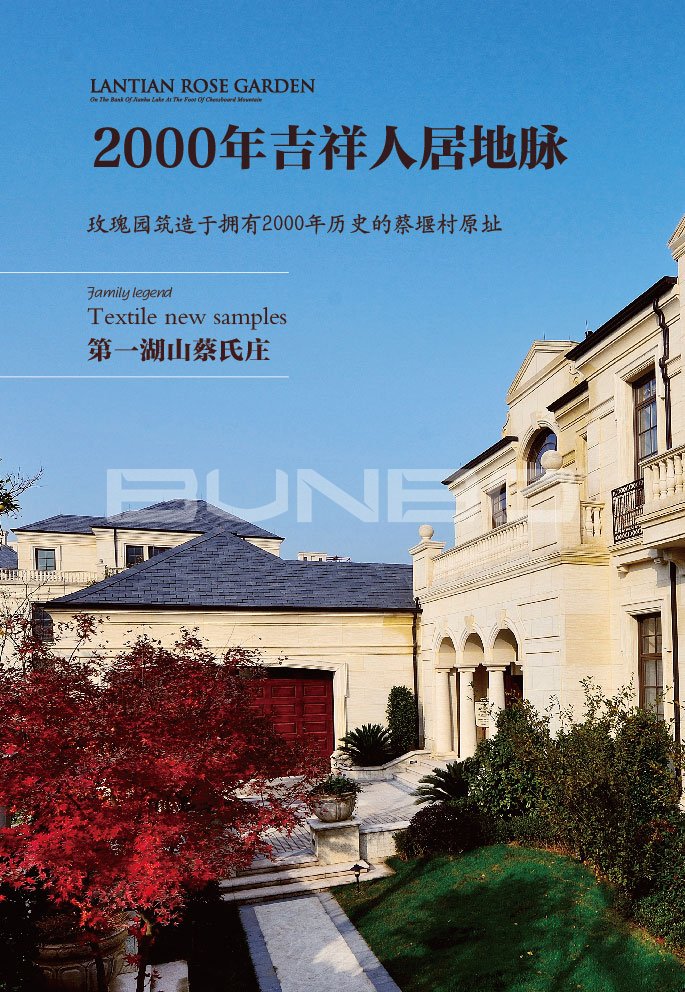 房地产真人代言广告，绍兴蓝天玫瑰园业主代言微楼书