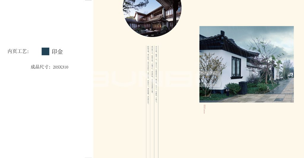 绿城舟山玫瑰园中式小院别墅户型册