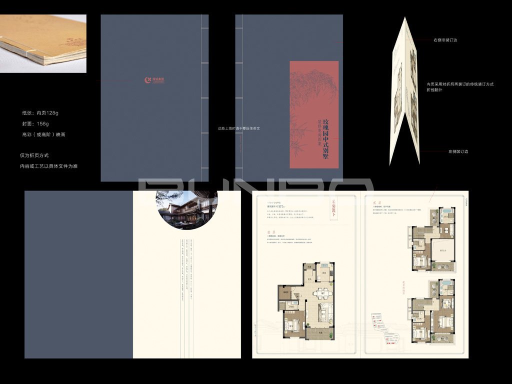 绿城舟山玫瑰园中式小院别墅户型册